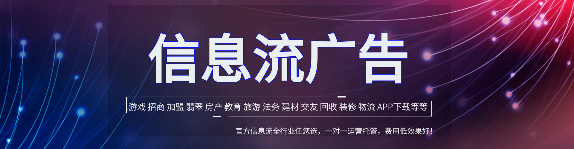 渝北小红书信息流